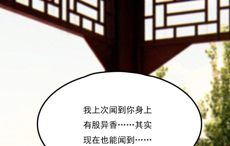 将军夫人请和离大结局免费看全集漫画,第二十五章 不耐烦的男人57图