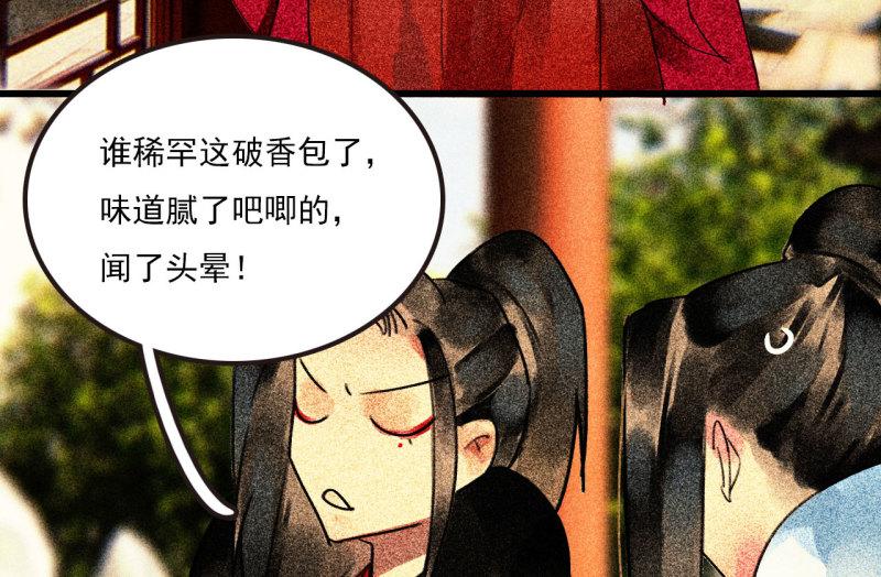 将军香烟漫画,第二十五章 不耐烦的男人50图