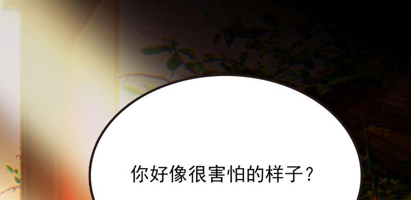 将军夫人请和离大结局免费看全集漫画,第二十五章 不耐烦的男人64图