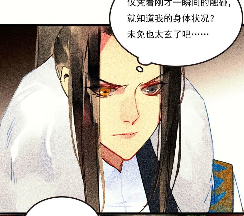 不可以(汉甜宠)漫画,第二十五章 不耐烦的男人11图