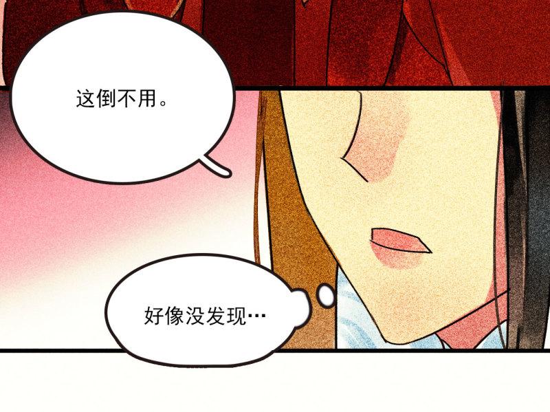 不可以(汉甜宠)漫画,第二十五章 不耐烦的男人55图