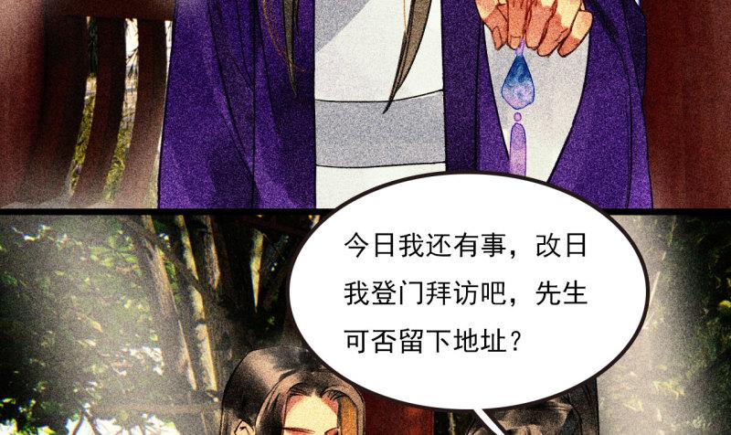 不可以(汉甜宠)漫画,第二十五章 不耐烦的男人13图