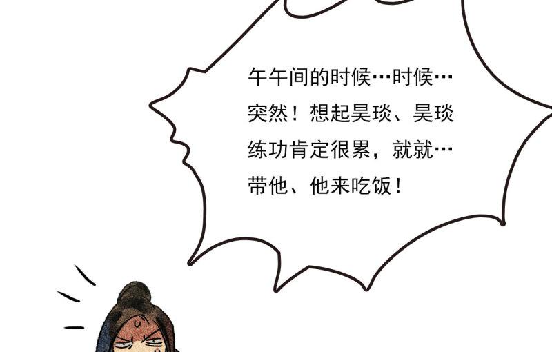 将军香烟漫画,第二十六章 喋血晕厥44图