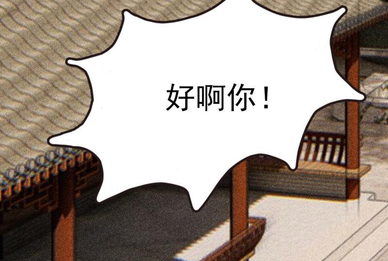 将军香烟漫画,第二十六章 喋血晕厥28图