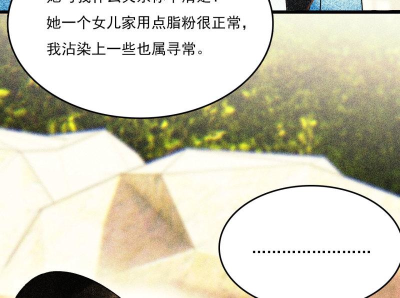 将军香烟漫画,第二十六章 喋血晕厥10图