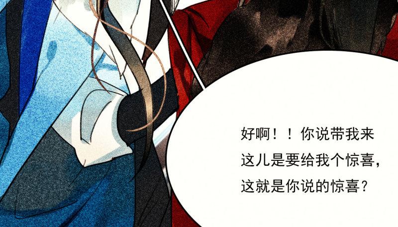 将军香烟漫画,第二十六章 喋血晕厥23图