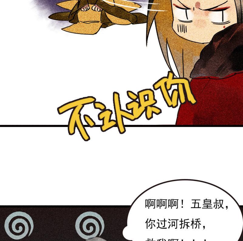 将军香烟漫画,第二十六章 喋血晕厥40图