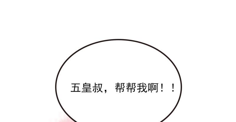 将军香烟漫画,第二十六章 喋血晕厥37图