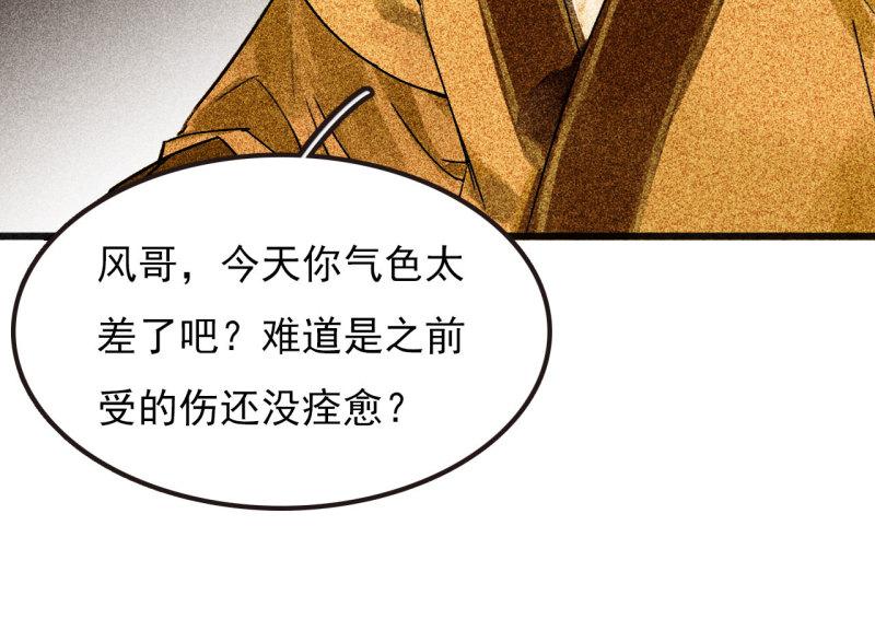 将军香烟漫画,第二十六章 喋血晕厥75图