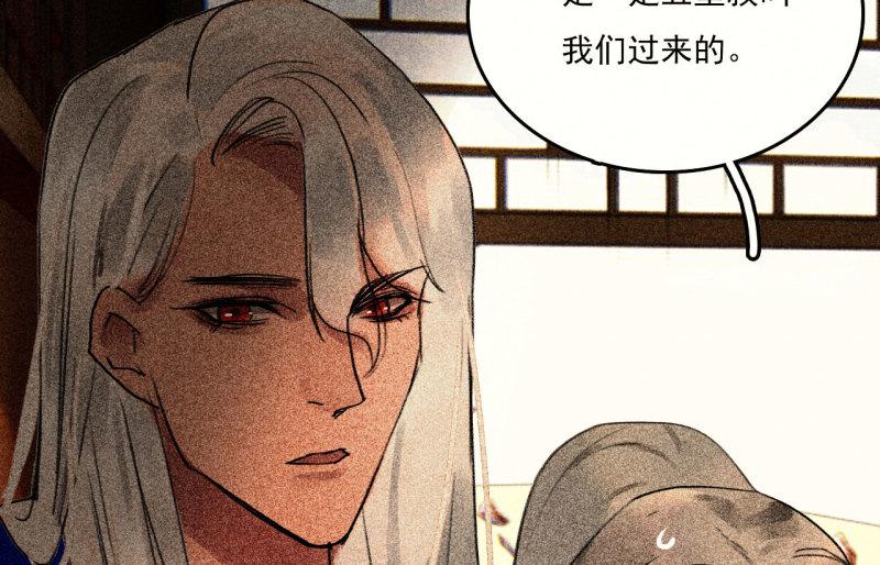 将军香烟漫画,第二十六章 喋血晕厥18图