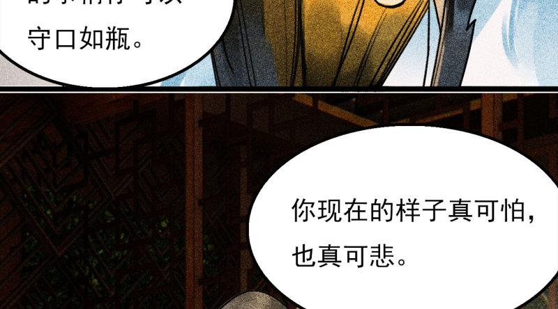 不不可以漫画,第二十七章 不许进来60图