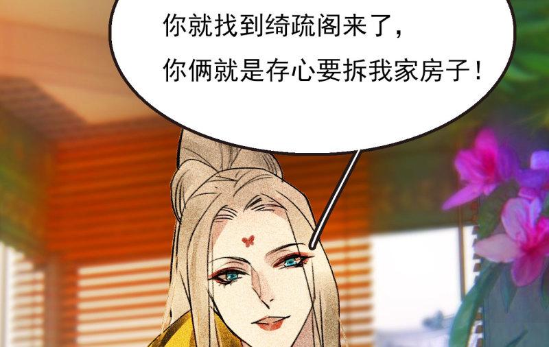 不不可以漫画,第二十七章 不许进来97图