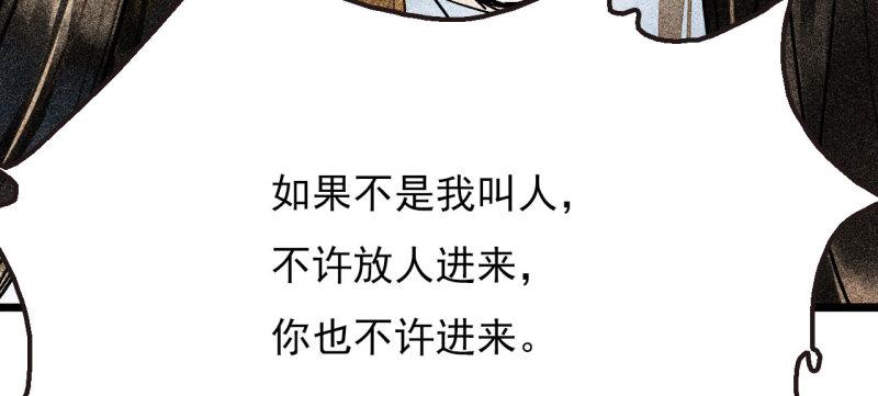 不不可以漫画,第二十七章 不许进来78图