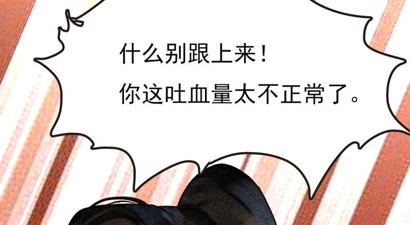 不不可以漫画,第二十七章 不许进来21图