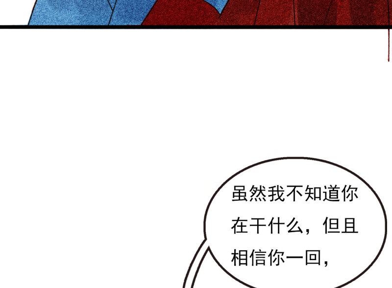 不不可以漫画,第二十七章 不许进来38图