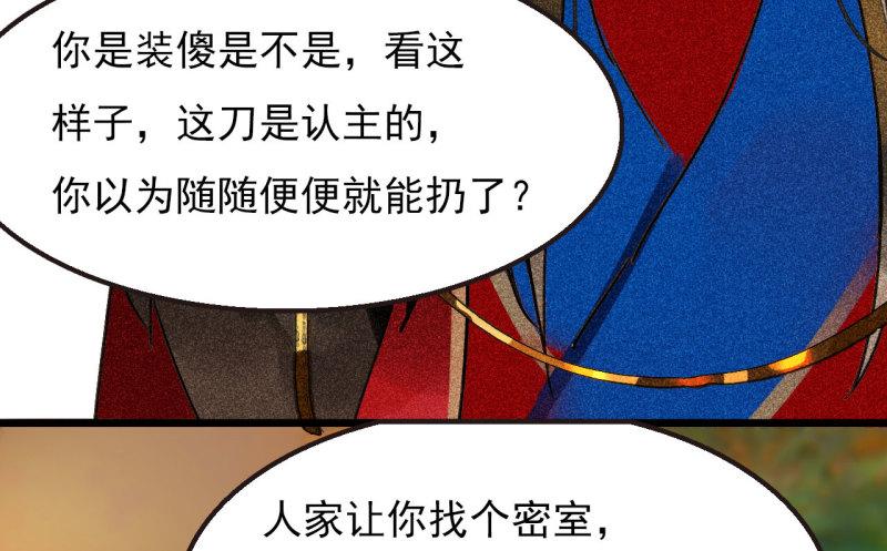 不不可以漫画,第二十七章 不许进来96图