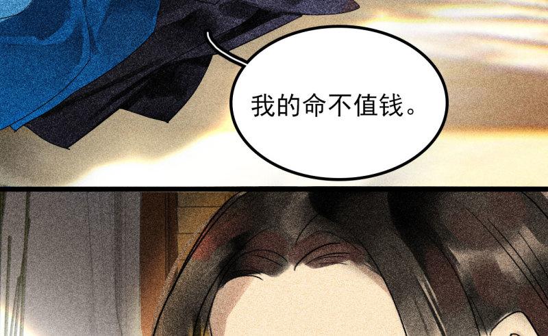 不不可以漫画,第二十七章 不许进来58图