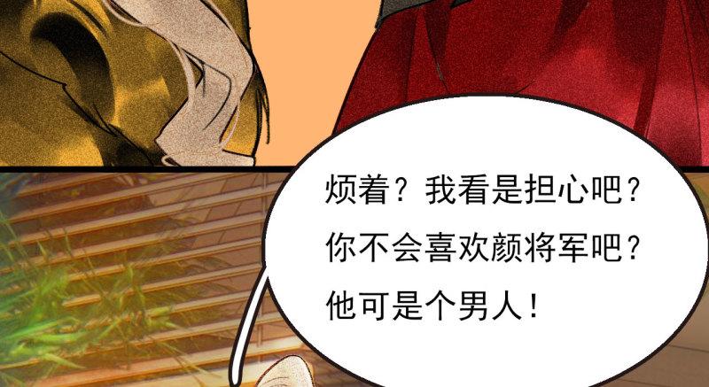 不不可以漫画,第二十七章 不许进来101图