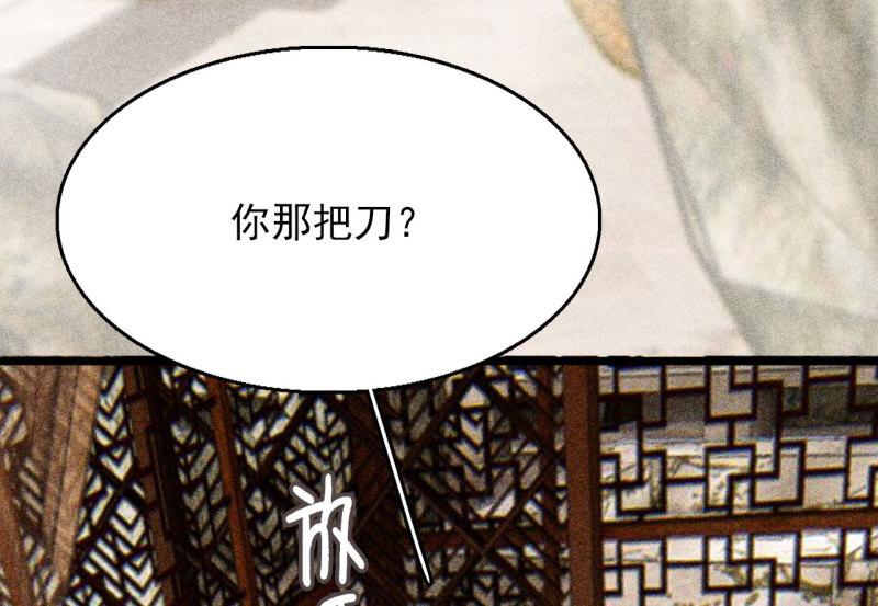 不不可以漫画,第二十七章 不许进来49图