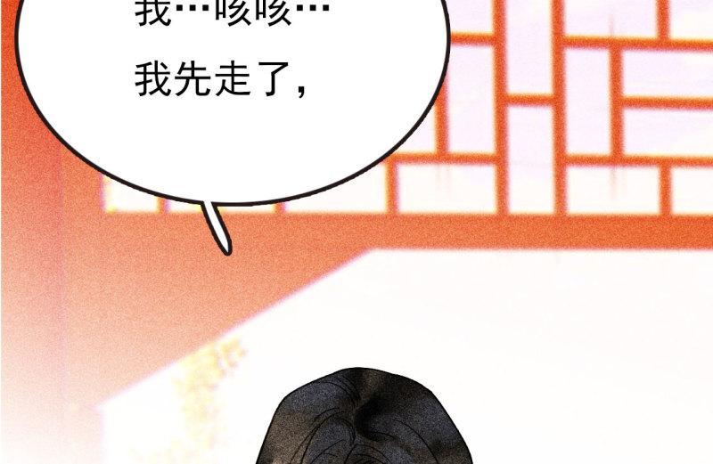 不不可以漫画,第二十七章 不许进来15图