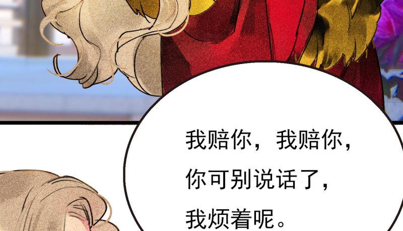 不不可以漫画,第二十七章 不许进来99图