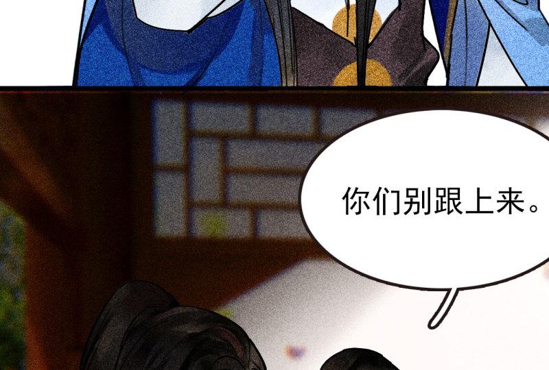 不不可以漫画,第二十七章 不许进来17图