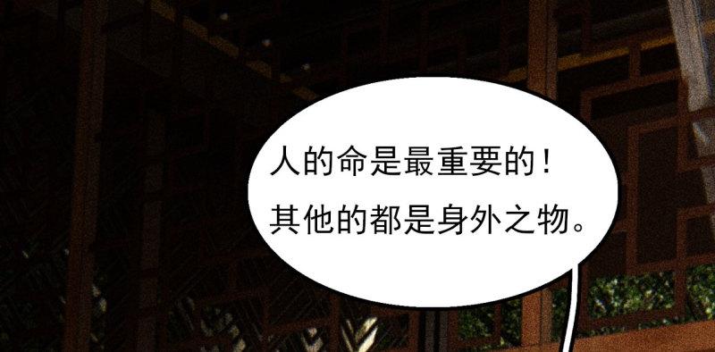 将军不能战死沙场漫画,第二十七章 不许进来55图