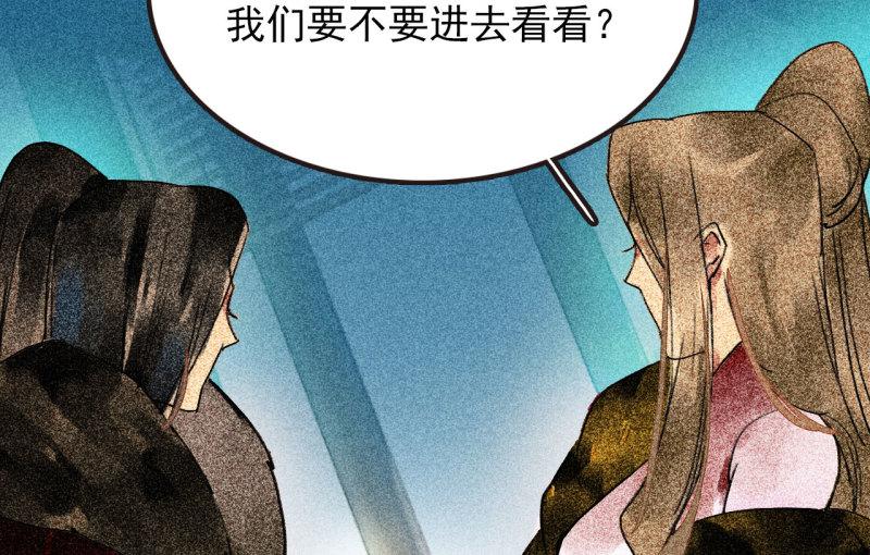 蒋军成南京工业大学漫画,第二十八章 你为什么总是跟...22图