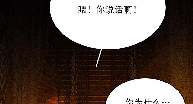 将军臣不能免费阅读漫画,第二十八章 你为什么总是跟...37图