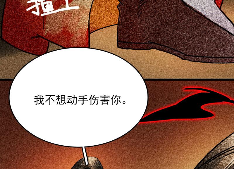 蒋军成南京工业大学漫画,第二十八章 你为什么总是跟...87图