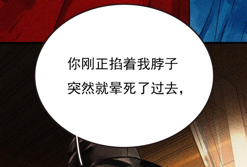 将军不可以了漫画,第二十九章 本王帮你梳头吧55图