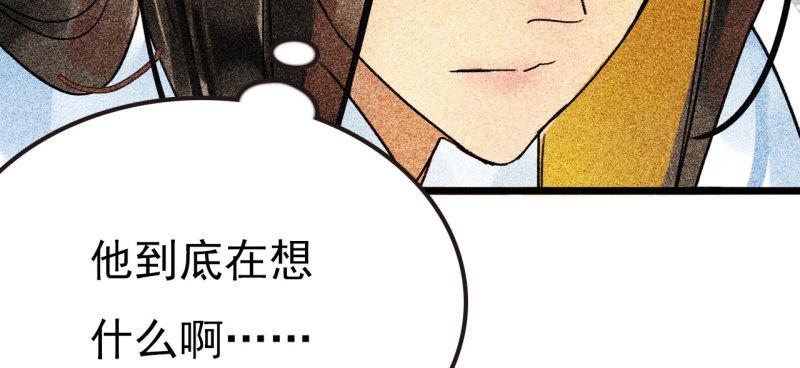 将军城漫画,第二十九章 本王帮你梳头吧95图