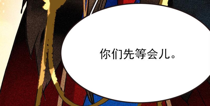 将军城漫画,第二十九章 本王帮你梳头吧86图