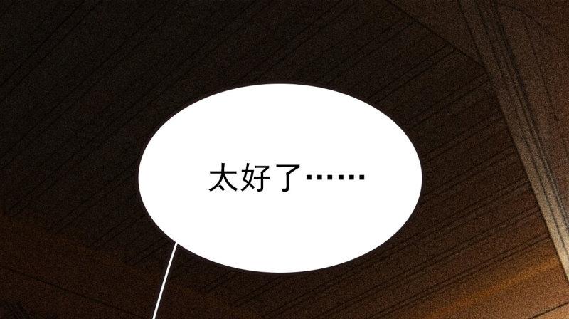 将军城漫画,第二十九章 本王帮你梳头吧52图