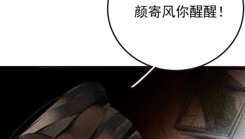 将军不可以了漫画,第二十九章 本王帮你梳头吧46图