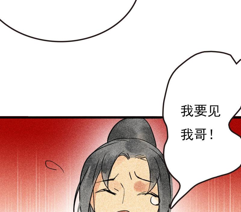 将军城漫画,第二十九章 本王帮你梳头吧96图