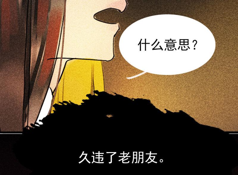 将军城漫画,第二十九章 本王帮你梳头吧33图