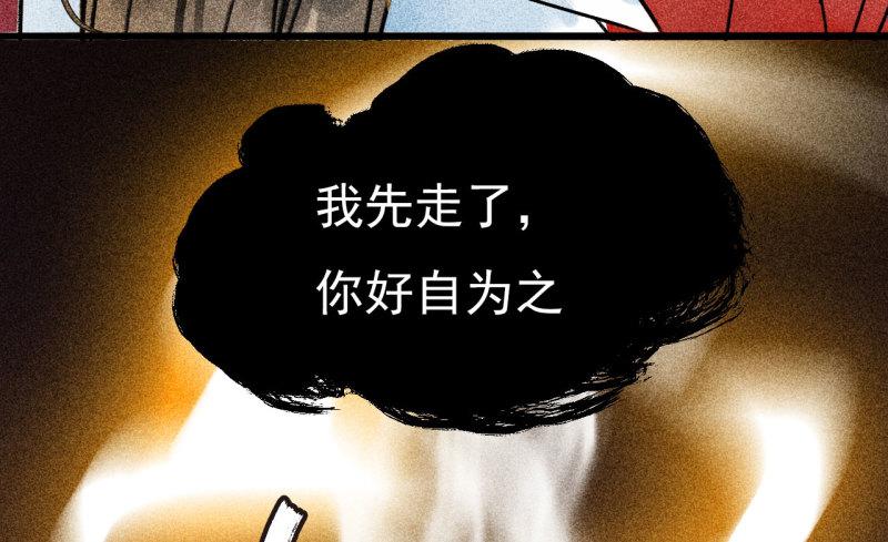 将军不可以了漫画,第二十九章 本王帮你梳头吧36图