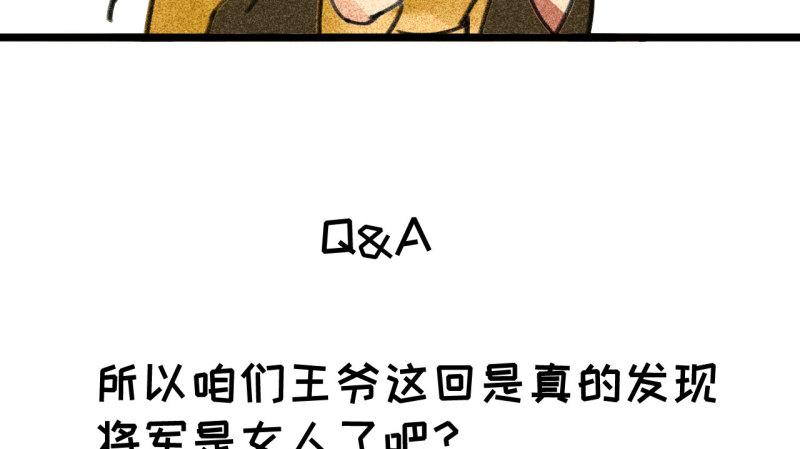 将军不可以皇上漫画,第三十章 他发现是我是女人...75图