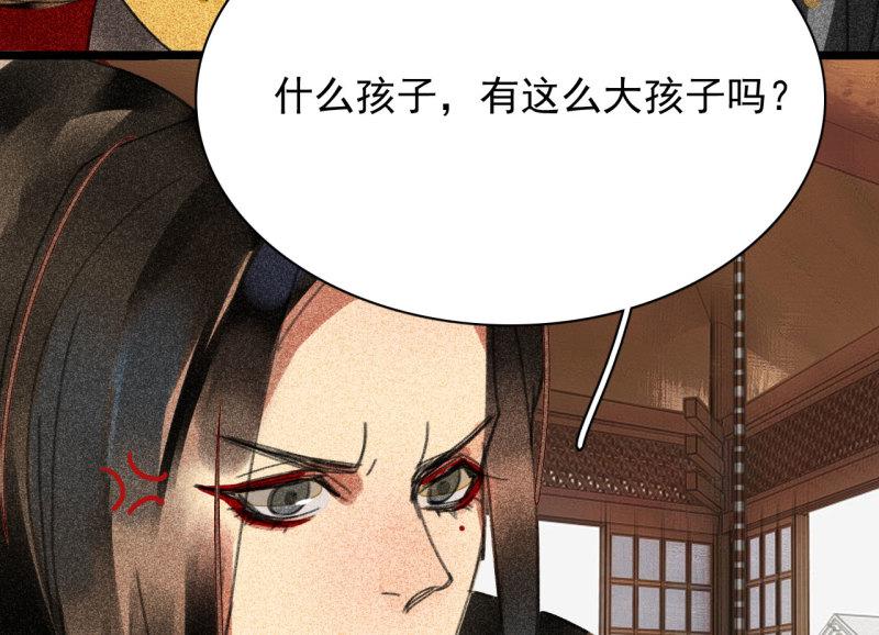 将军不可以皇上漫画,第三十章 他发现是我是女人...18图