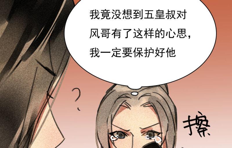 将军香烟漫画,第三十章 他发现是我是女人...33图