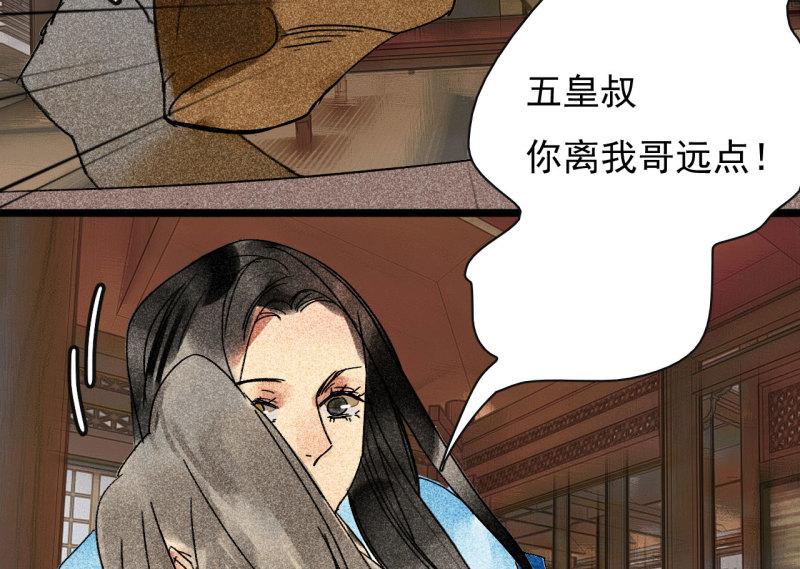 将军香烟漫画,第三十章 他发现是我是女人...5图