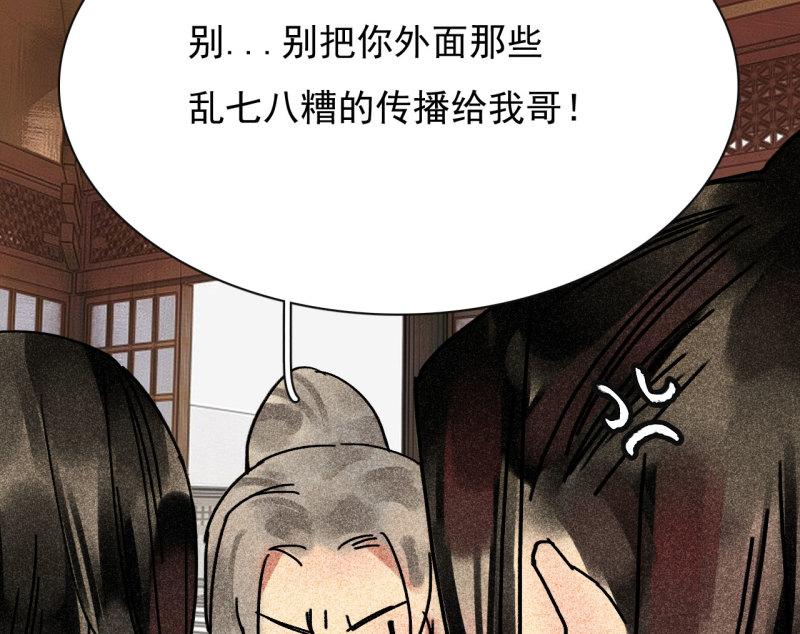 将军香烟漫画,第三十章 他发现是我是女人...7图