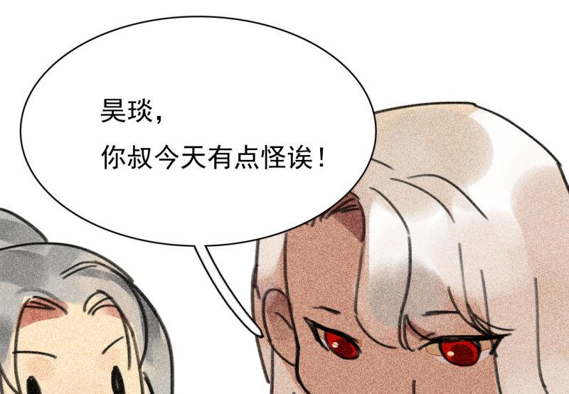 将军漫画,第三十章 他发现是我是女人...72图