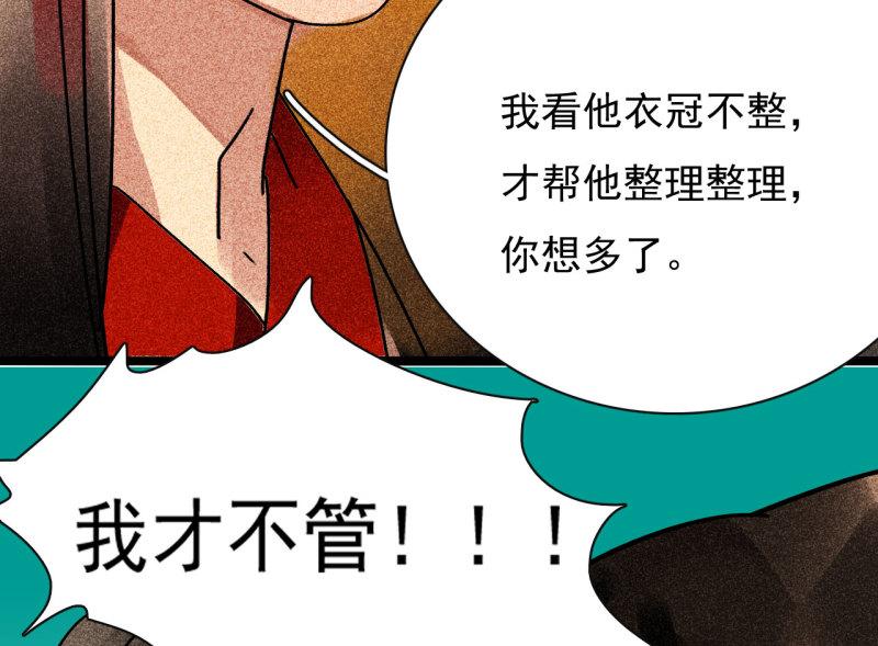 将军不可以皇上漫画,第三十章 他发现是我是女人...10图