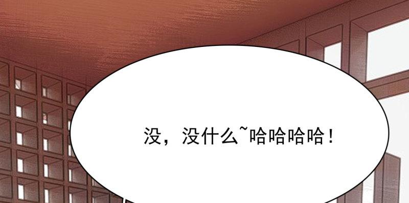 将军香烟漫画,第三十章 他发现是我是女人...54图