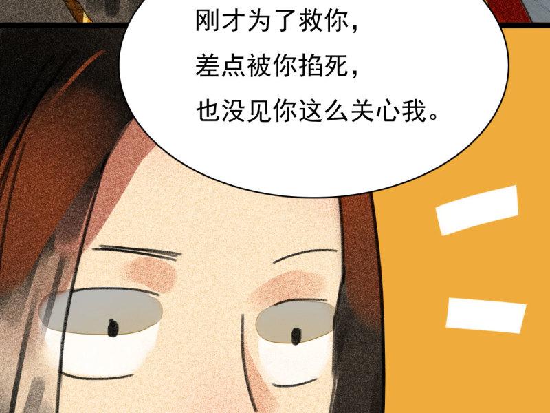 将军香烟漫画,第三十章 他发现是我是女人...20图