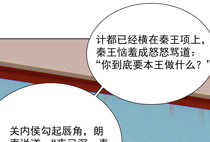 将军不可以最新章节漫画,第三十一章 将军是女人就好...24图