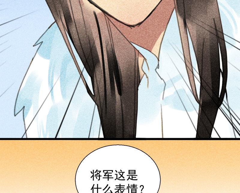 将军不可以最新章节漫画,第三十一章 将军是女人就好...55图