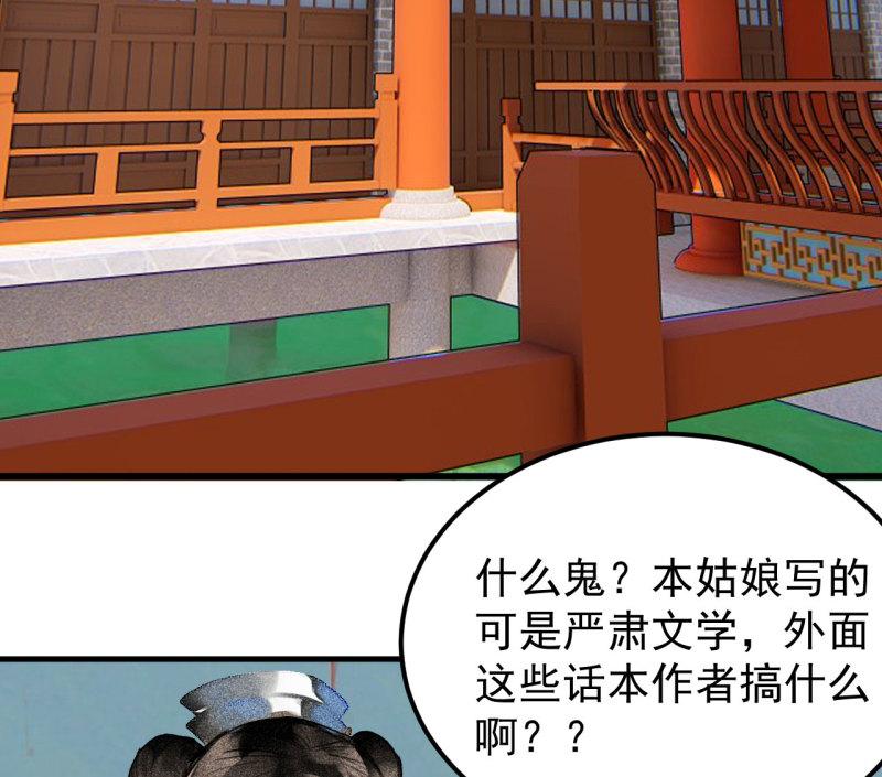 将军不可以最新章节漫画,第三十一章 将军是女人就好...19图